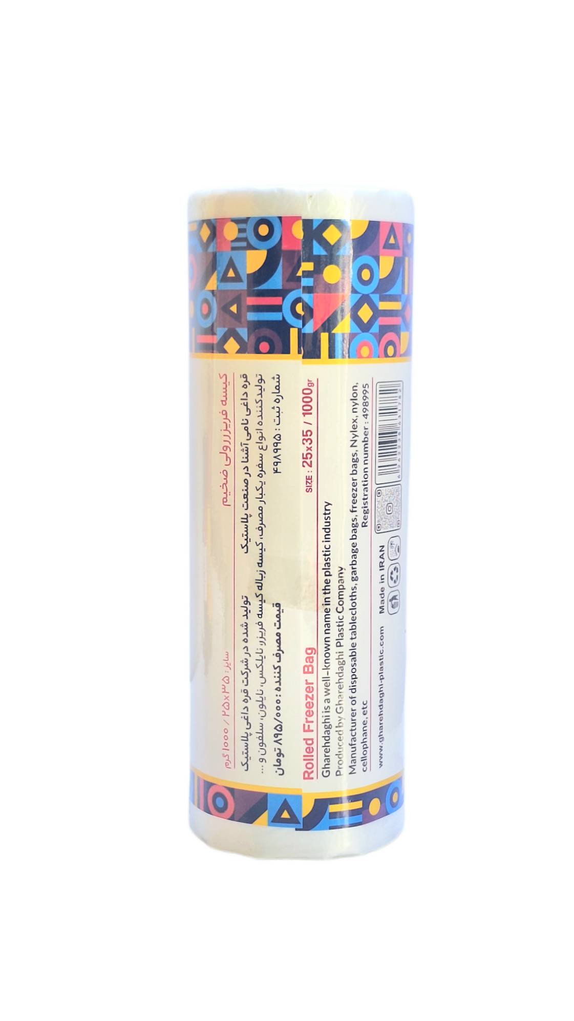 کیسه فریزر رولی ضخیم قره داغی یک کیلویی (سایز 25*35)